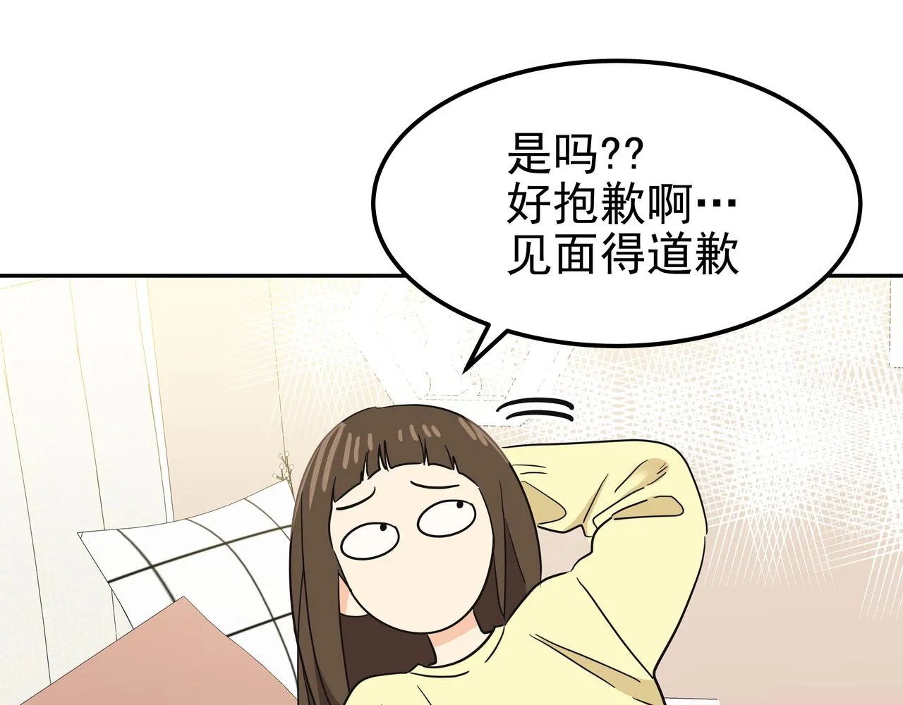 第24话 彻夜未归 第146页