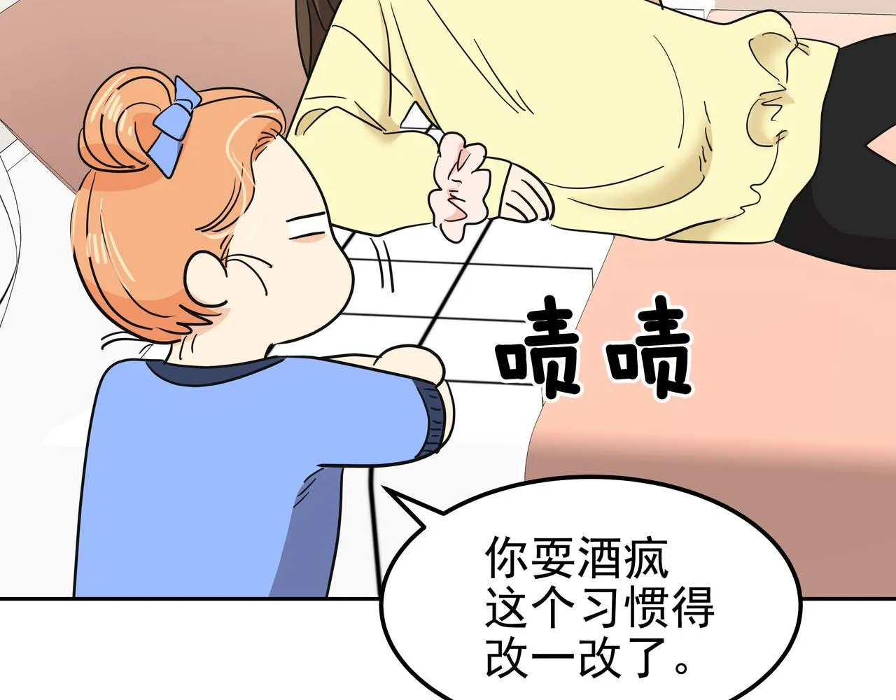 第24话 彻夜未归 第147页
