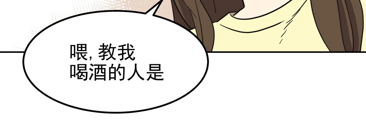 第24话 彻夜未归 第151页