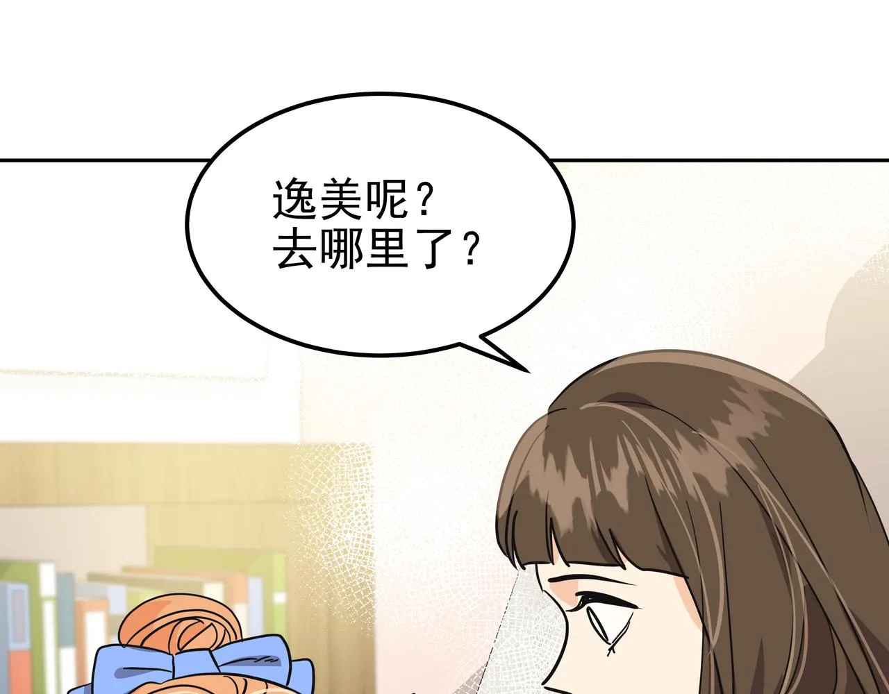 第24话 彻夜未归 第155页