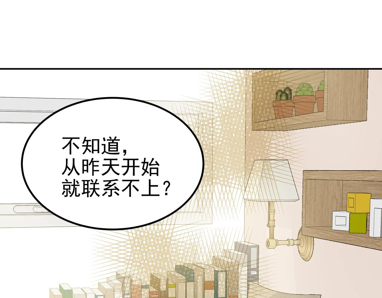 第24话 彻夜未归 第158页