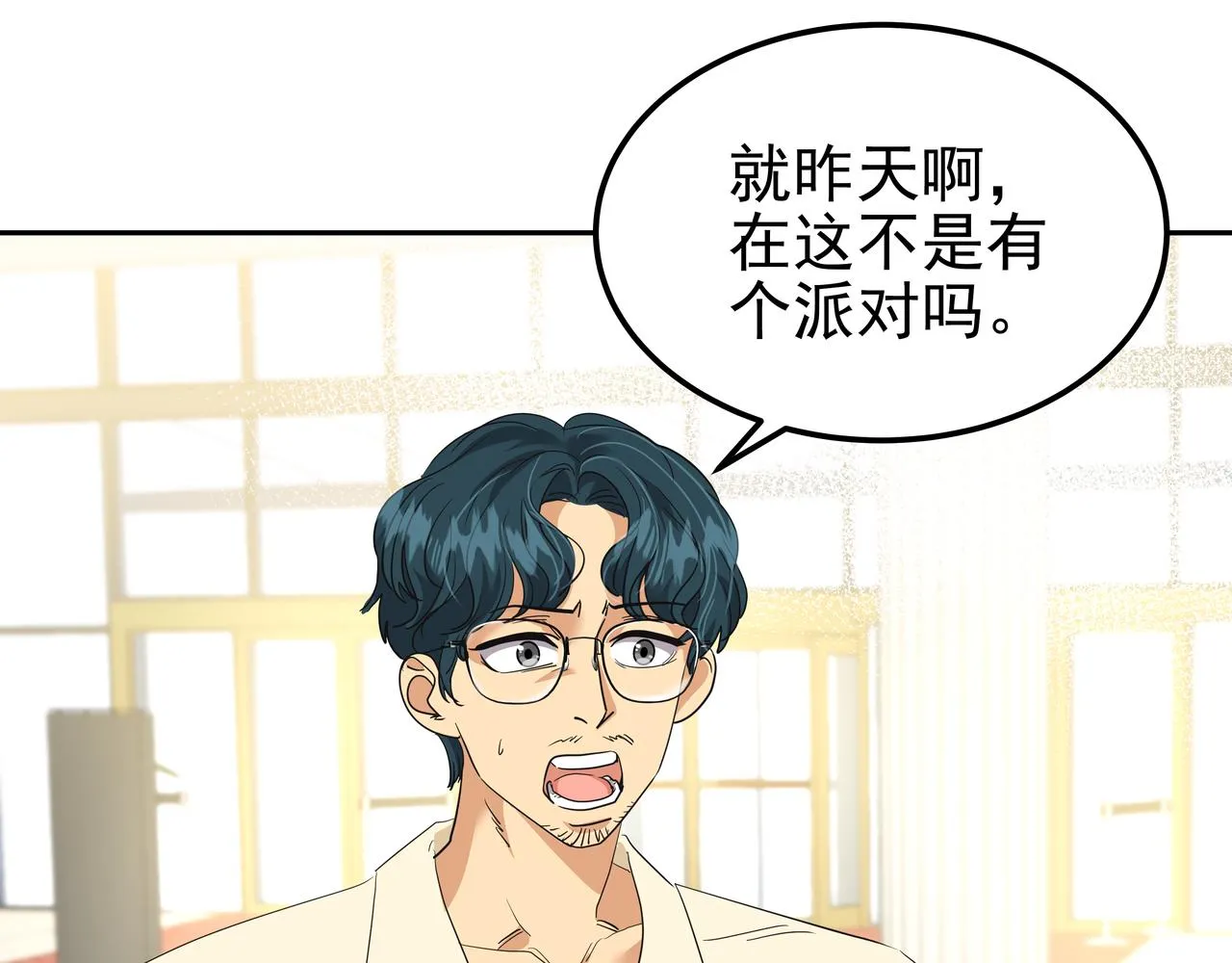 第24话 彻夜未归 第164页