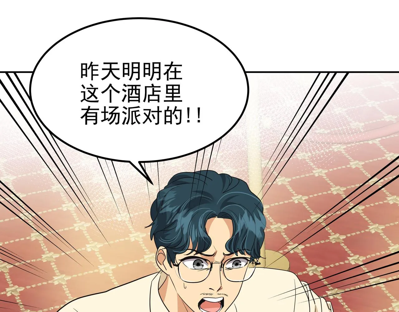第24话 彻夜未归 第170页