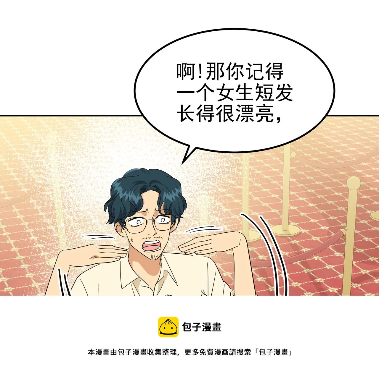 第24话 彻夜未归 第173页