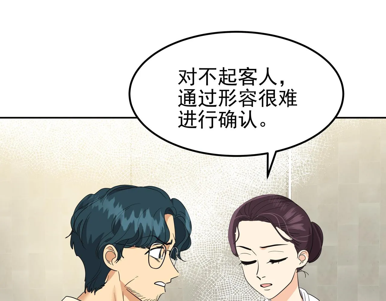第24话 彻夜未归 第176页