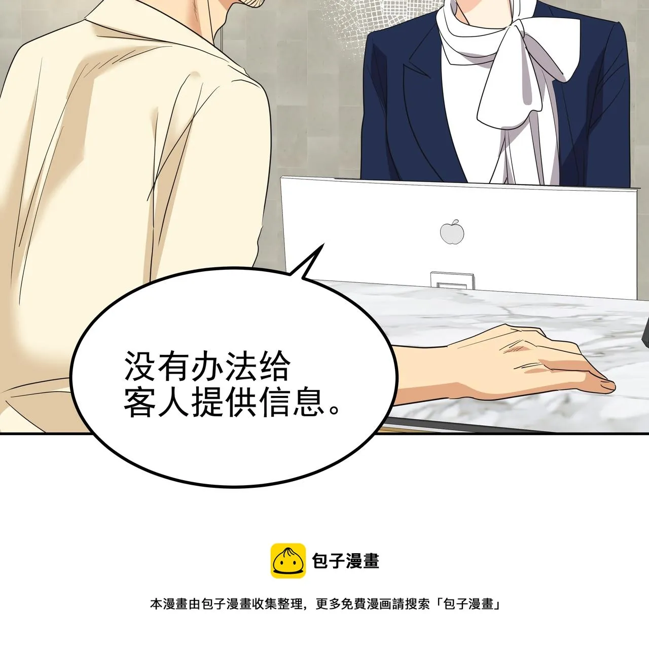 第24话 彻夜未归 第177页