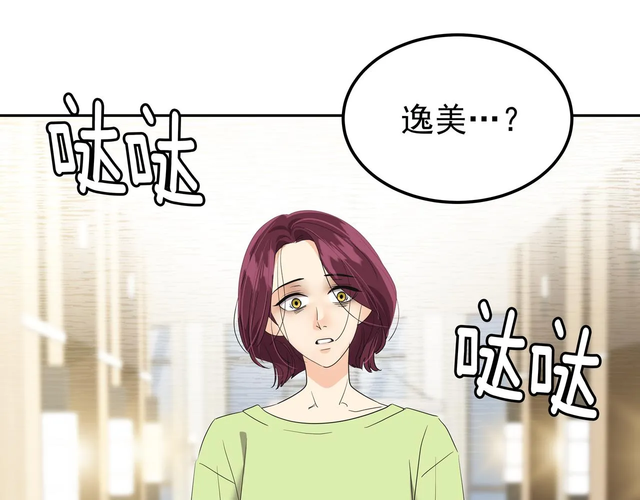 第24话 彻夜未归 第182页