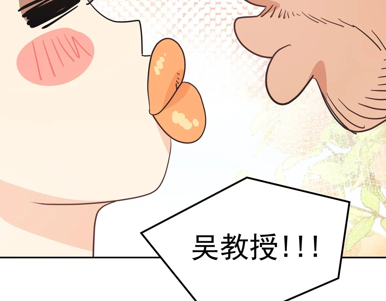 第24话 彻夜未归 第207页