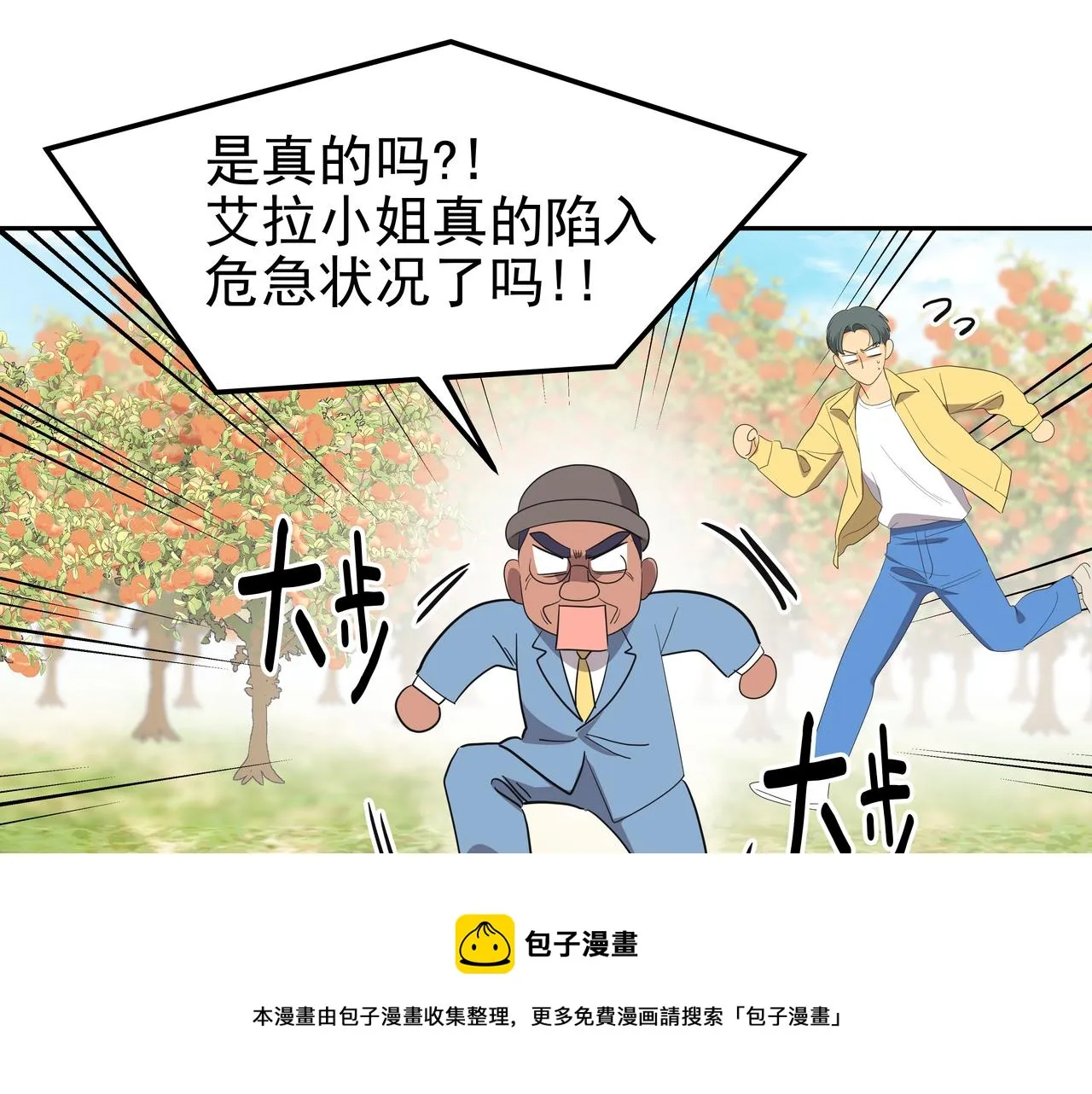 第24话 彻夜未归 第209页