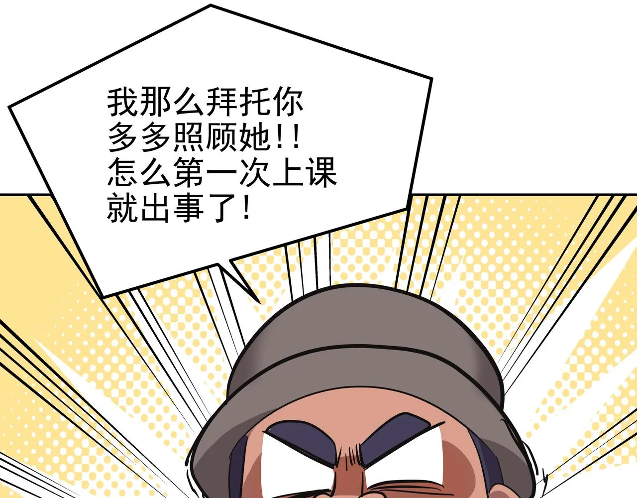 第24话 彻夜未归 第212页