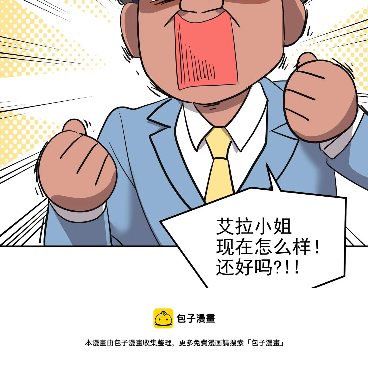 第24话 彻夜未归 第213页