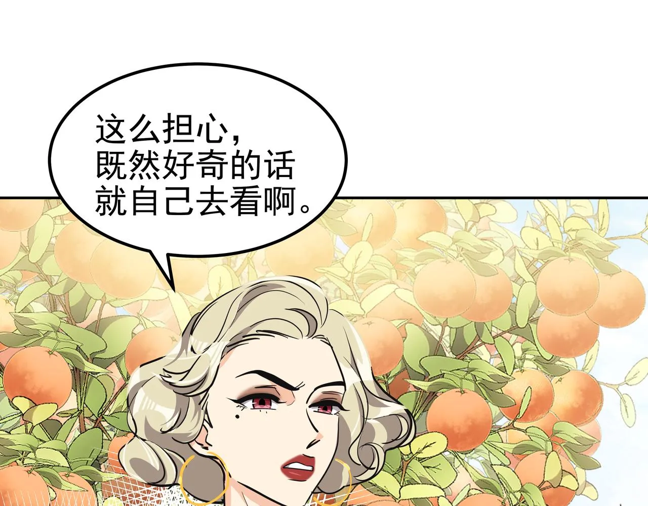 第24话 彻夜未归 第215页