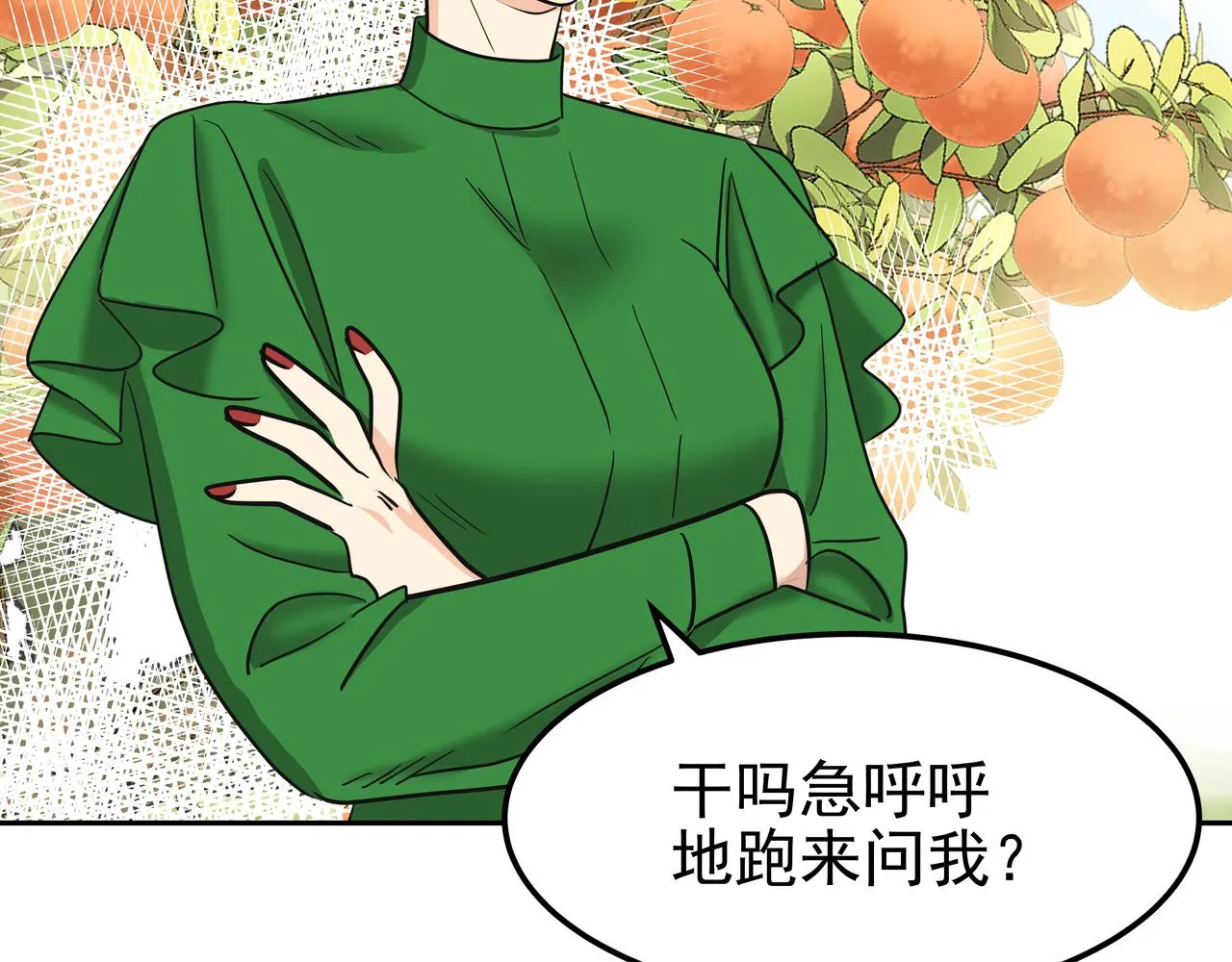 第24话 彻夜未归 第216页
