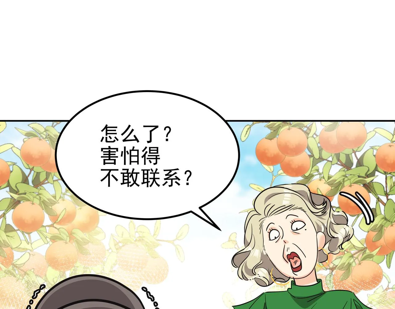第24话 彻夜未归 第218页