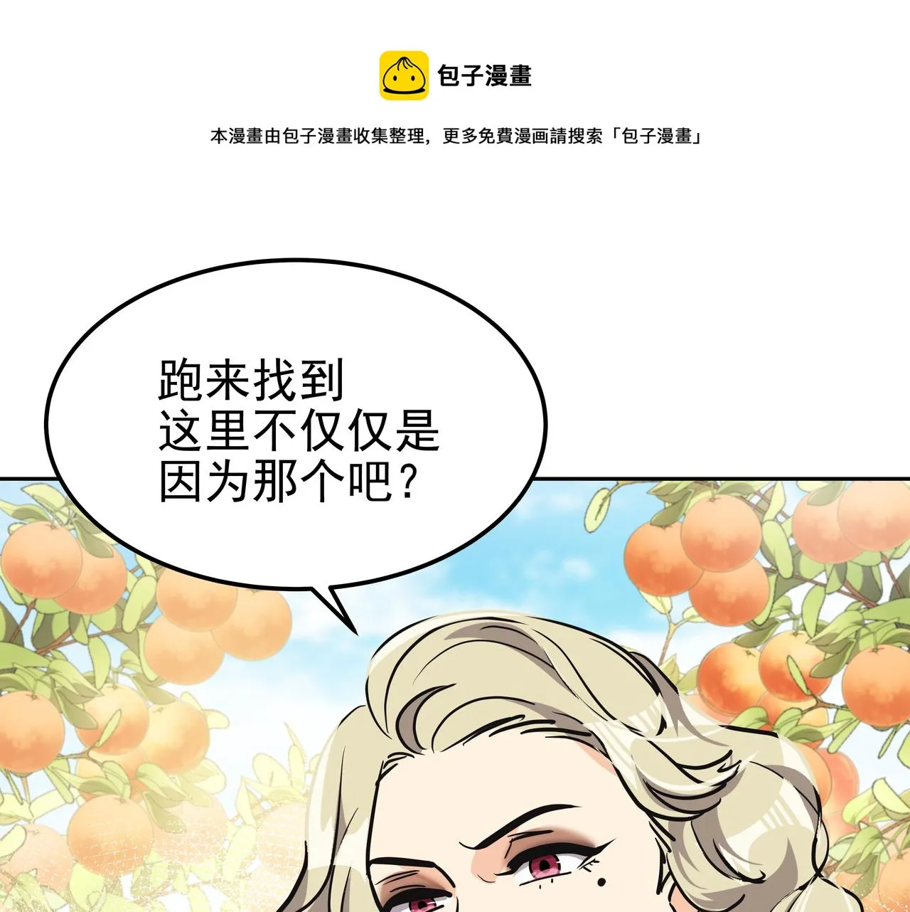 第24话 彻夜未归 第221页