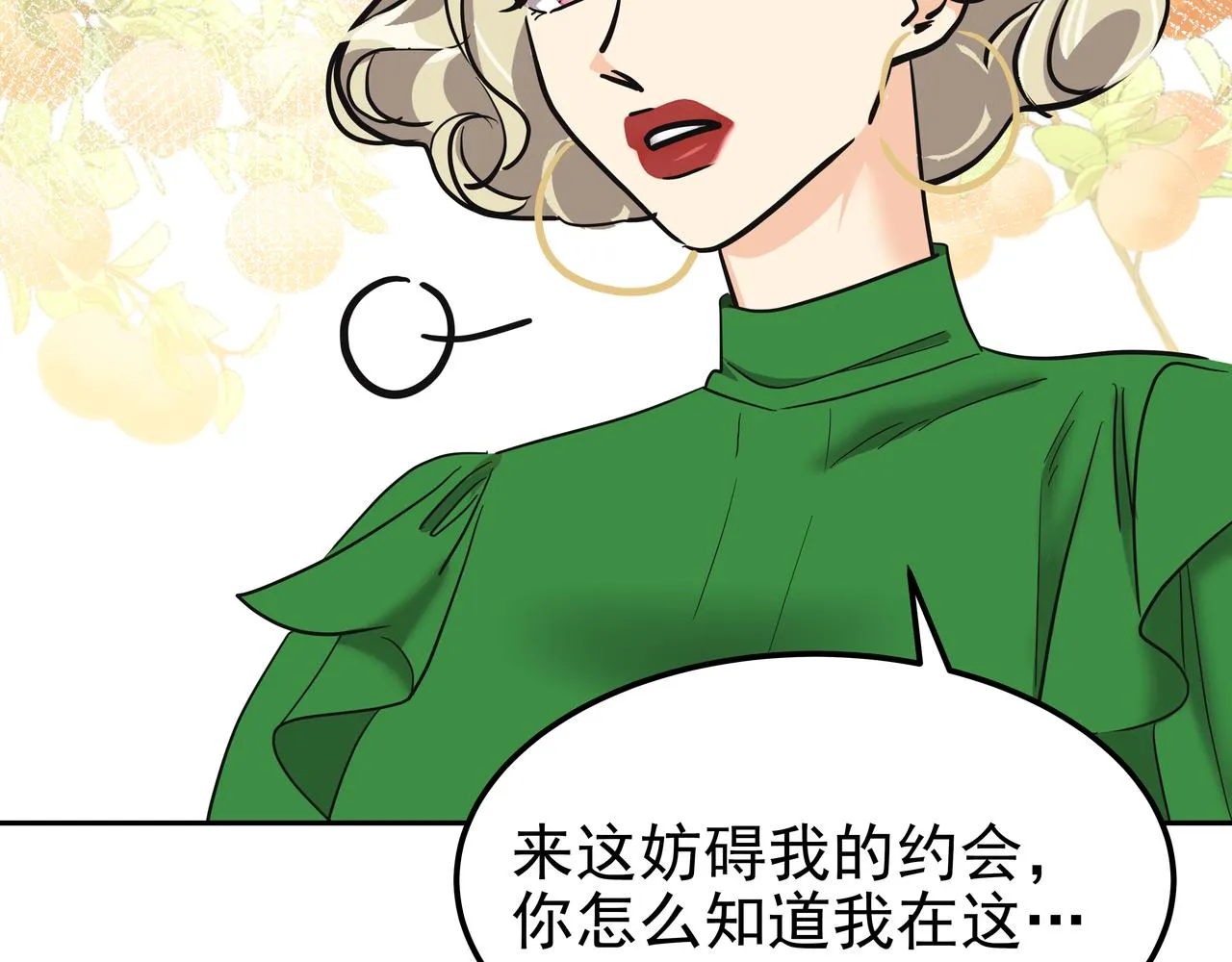 第24话 彻夜未归 第222页