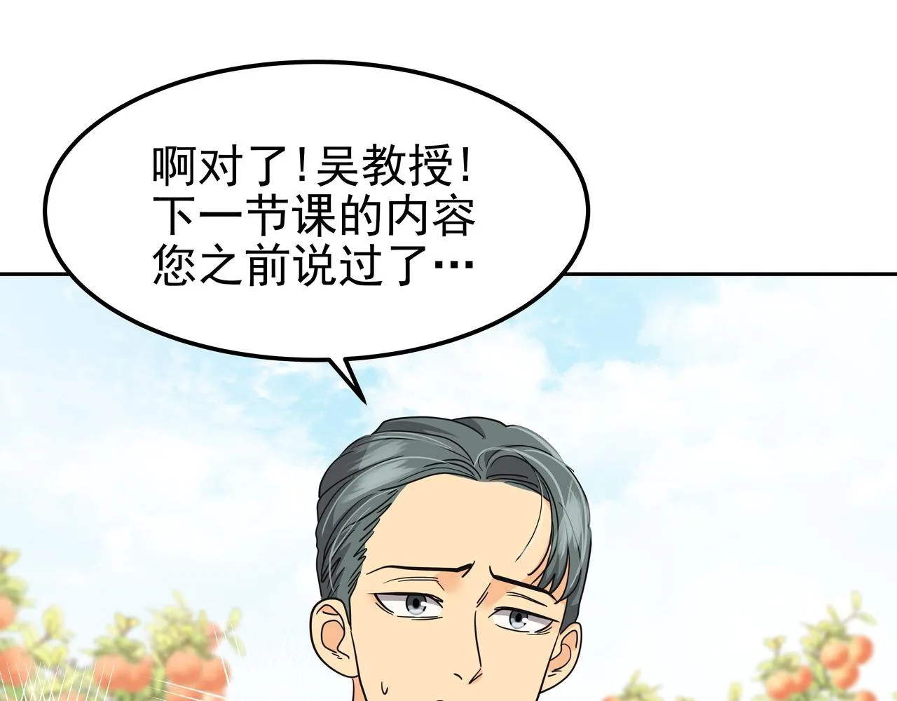 第24话 彻夜未归 第227页