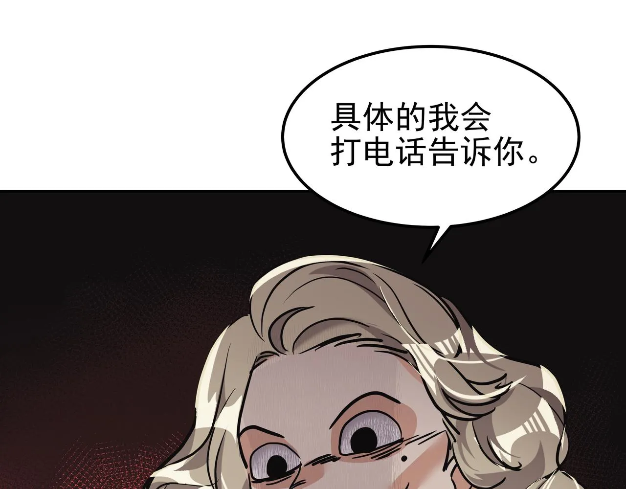 第24话 彻夜未归 第230页