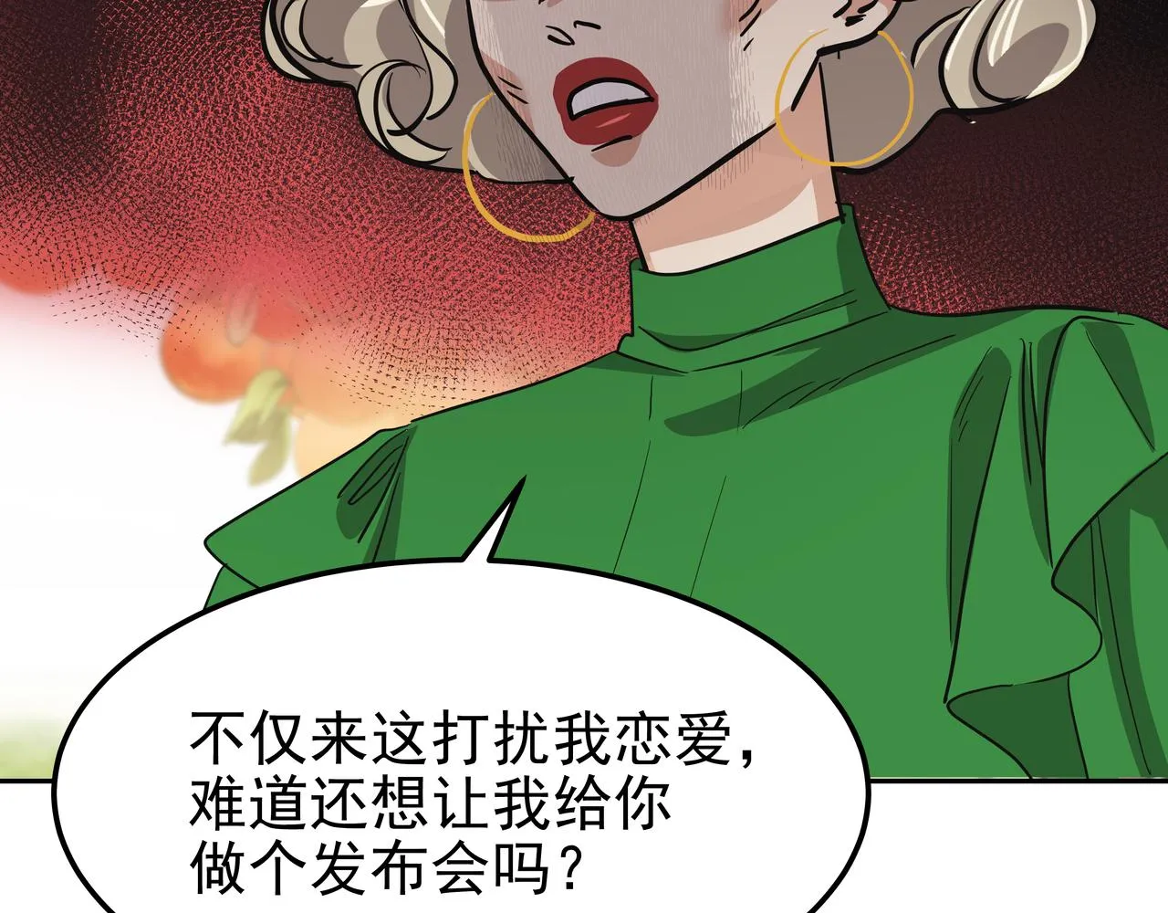 第24话 彻夜未归 第231页