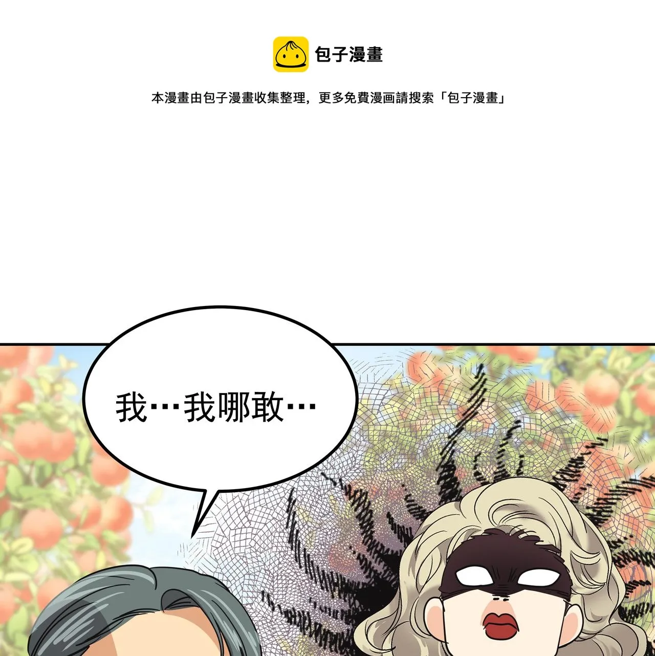 第24话 彻夜未归 第233页