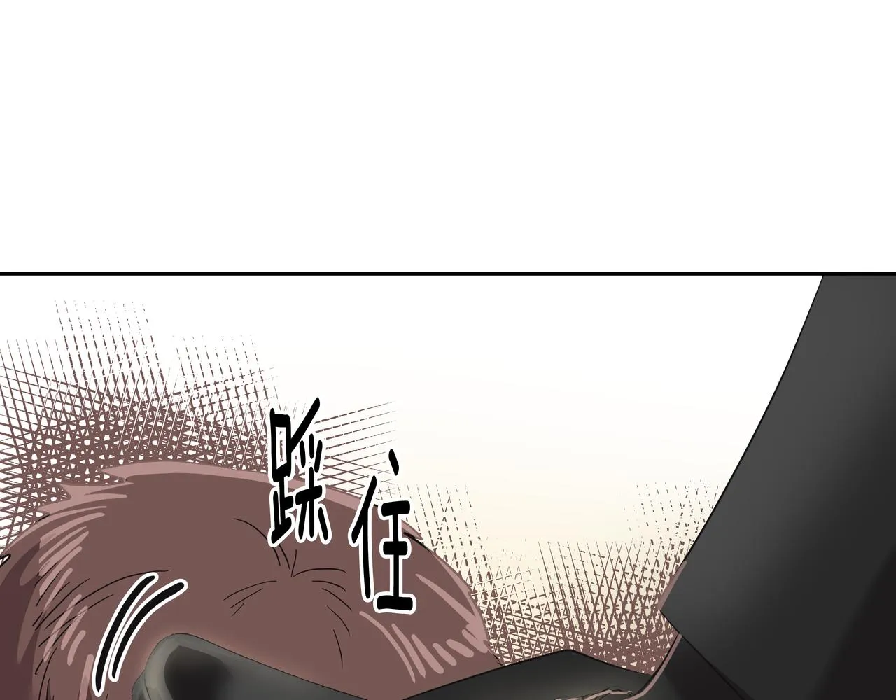 第23话 羊入虎口 第143页