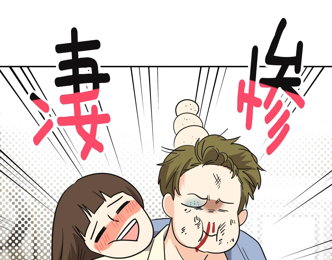 第23话 羊入虎口 第191页