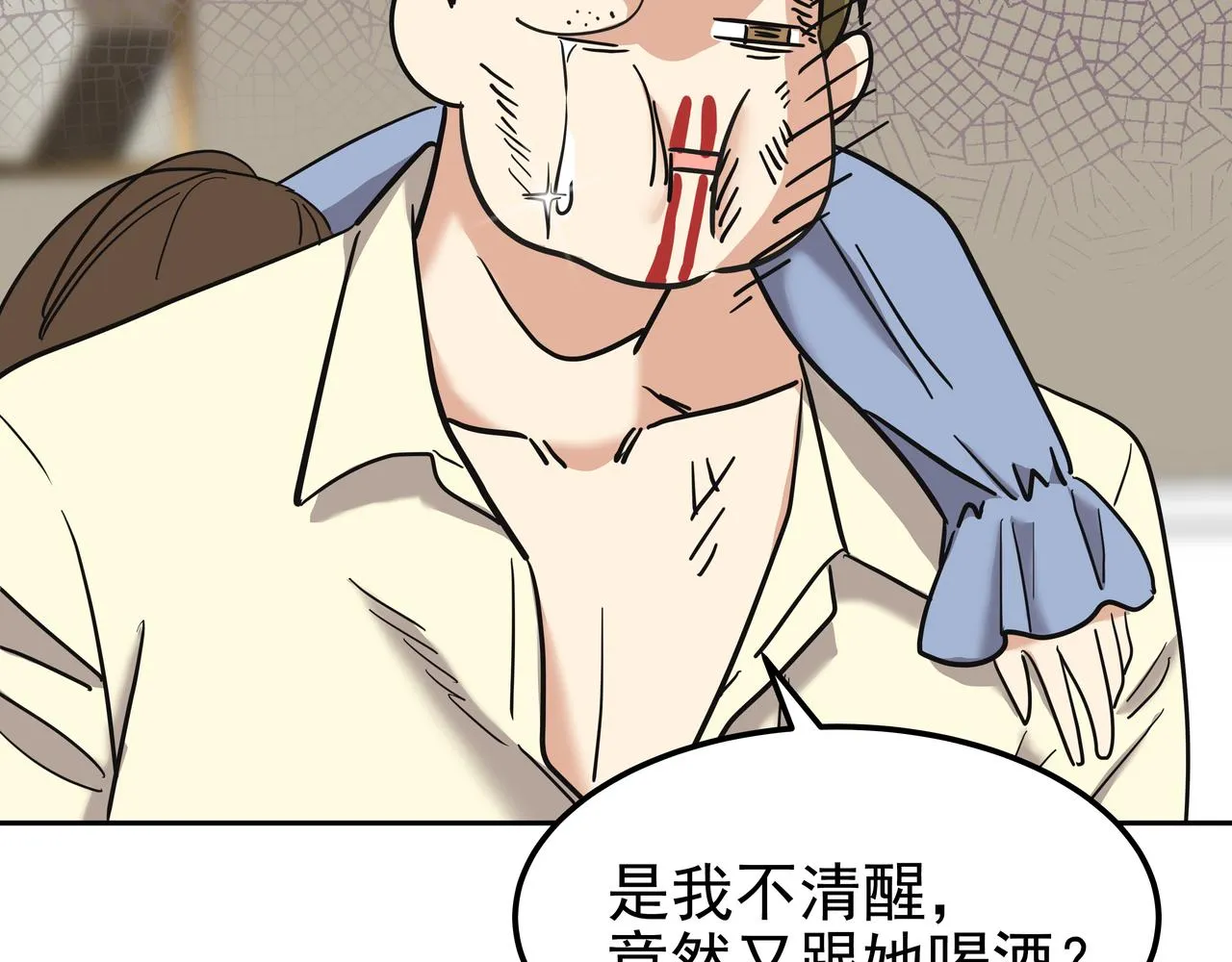 第23话 羊入虎口 第198页