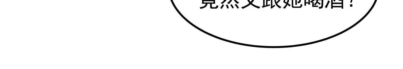 第23话 羊入虎口 第199页
