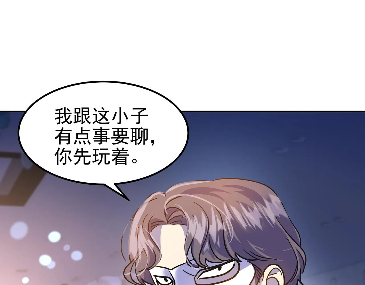 第22话 共舞 第29页
