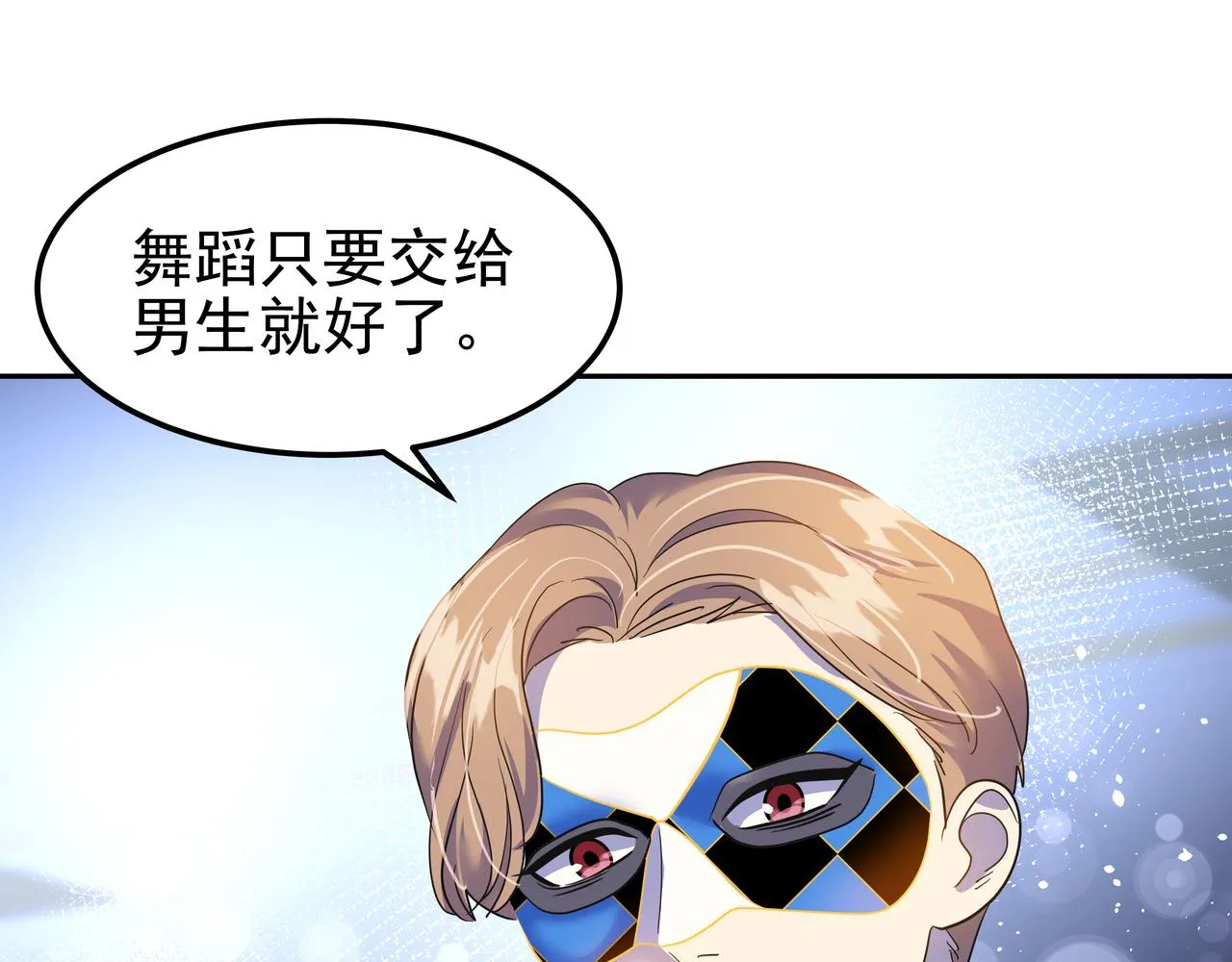 第22话 共舞 第62页