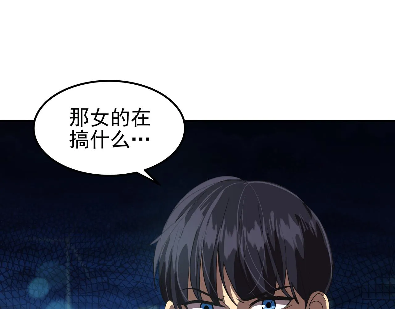 第22话 共舞 第77页