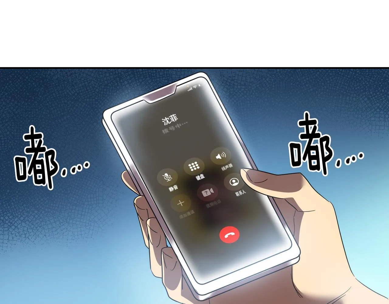 第22话 共舞 第89页