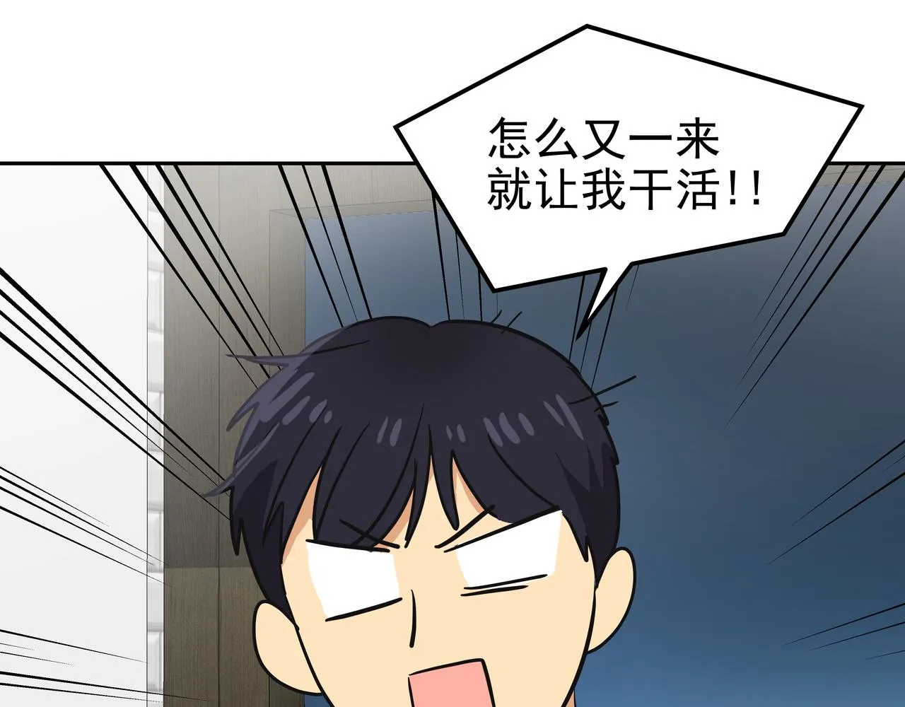 第22话 共舞 第101页