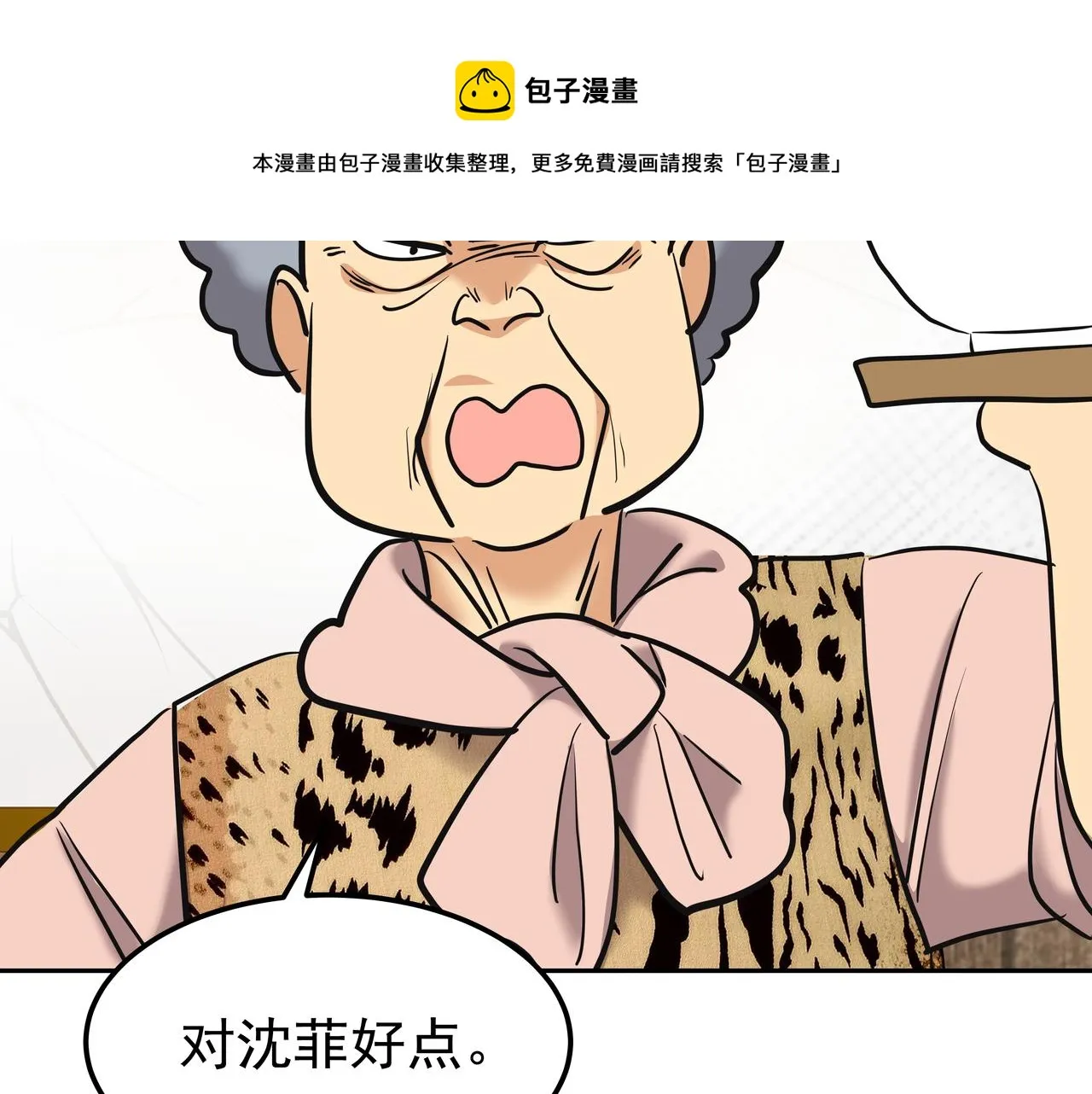 第22话 共舞 第114页