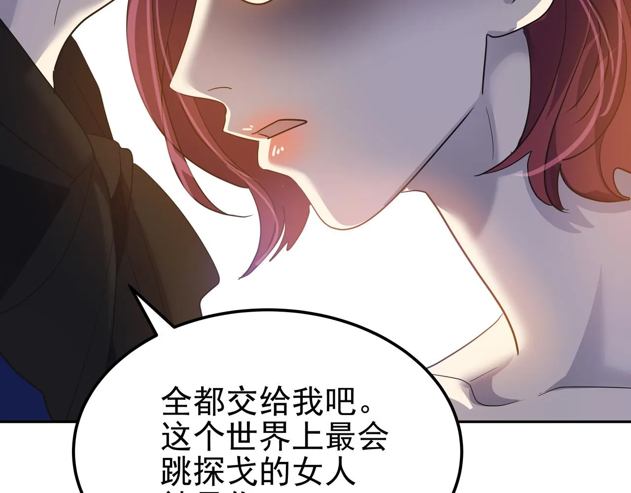 第22话 共舞 第165页