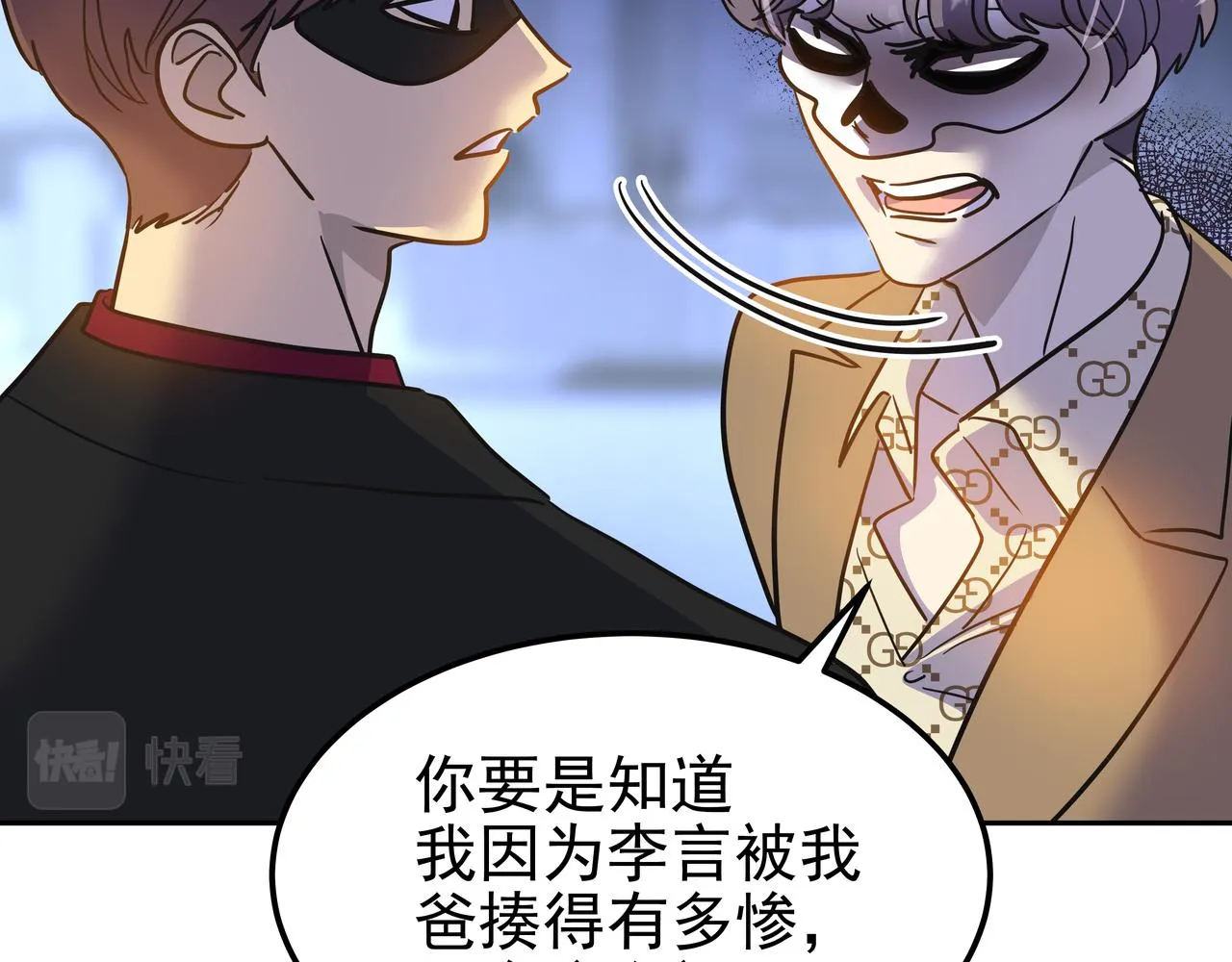 第22话 共舞 第174页