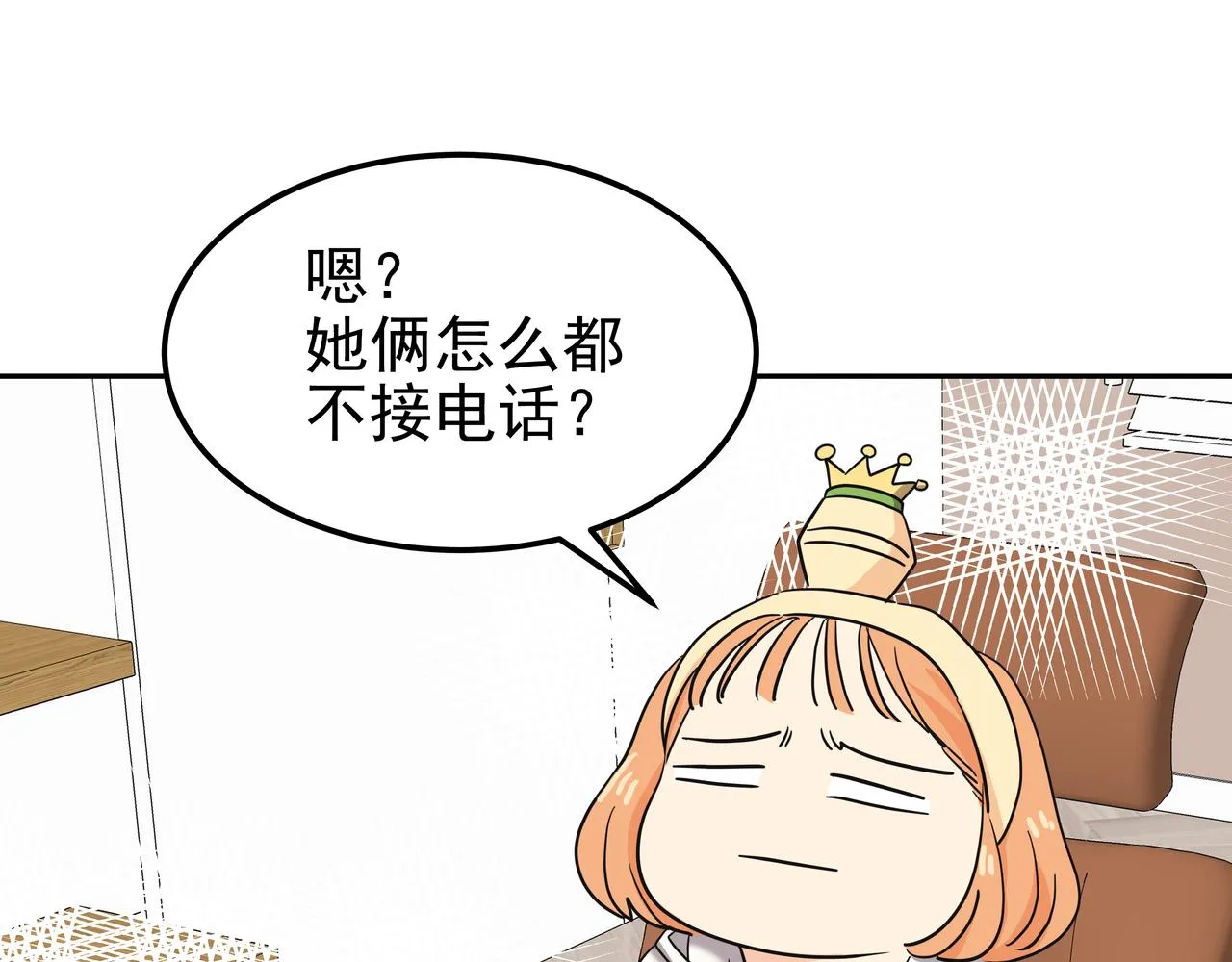 第22话 共舞 第197页