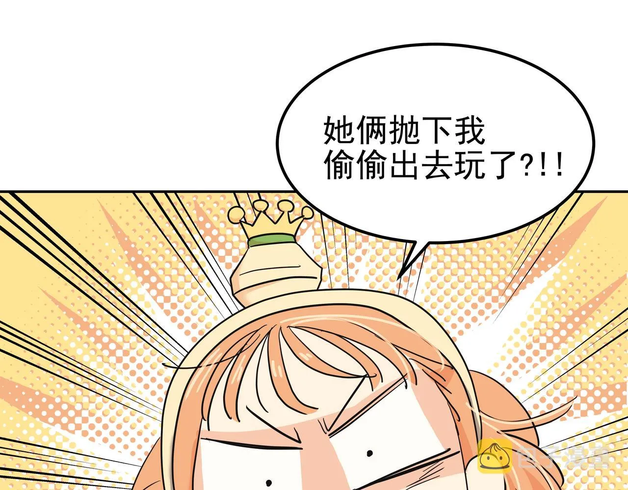 第22话 共舞 第203页