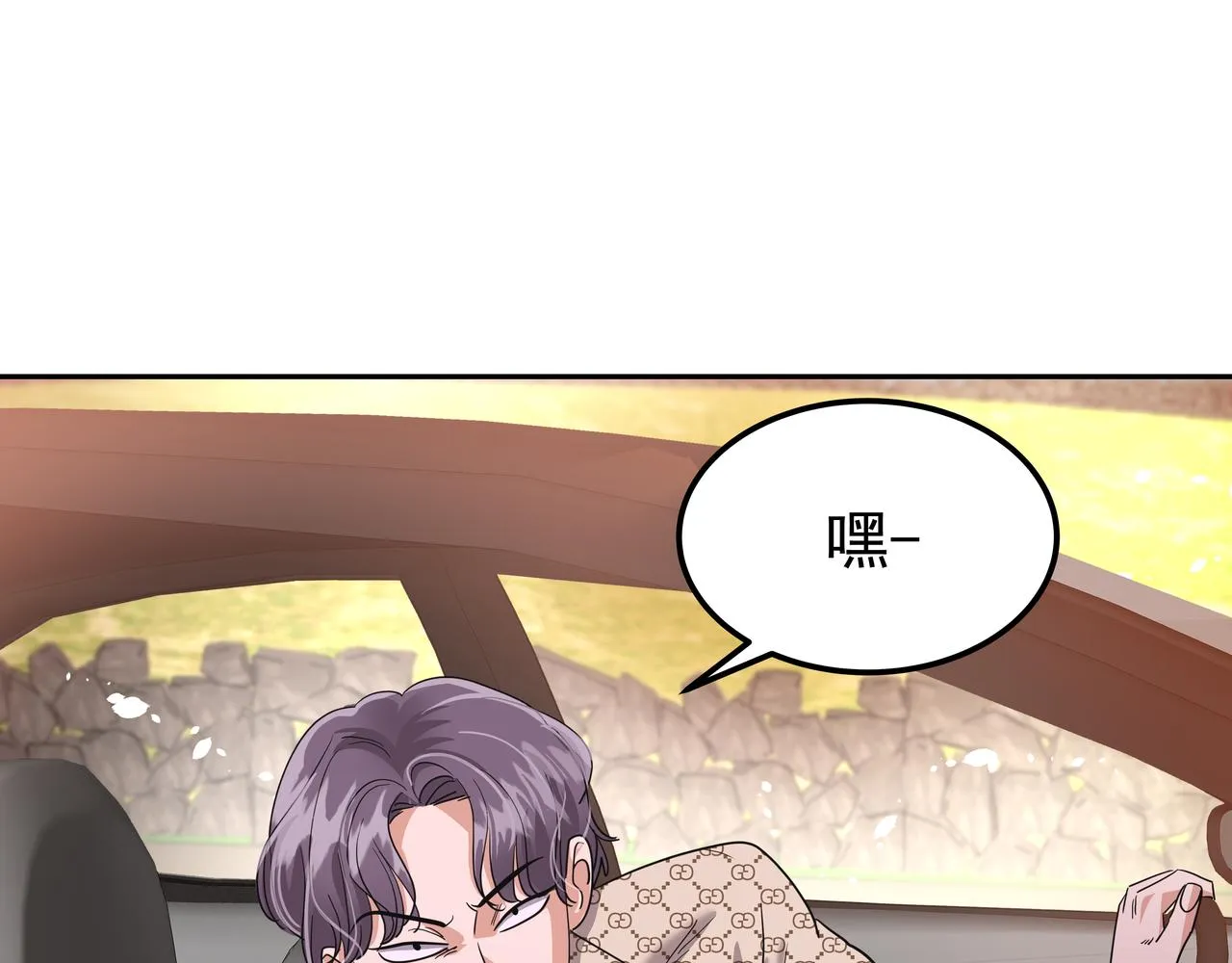 第21话 兼职 第23页