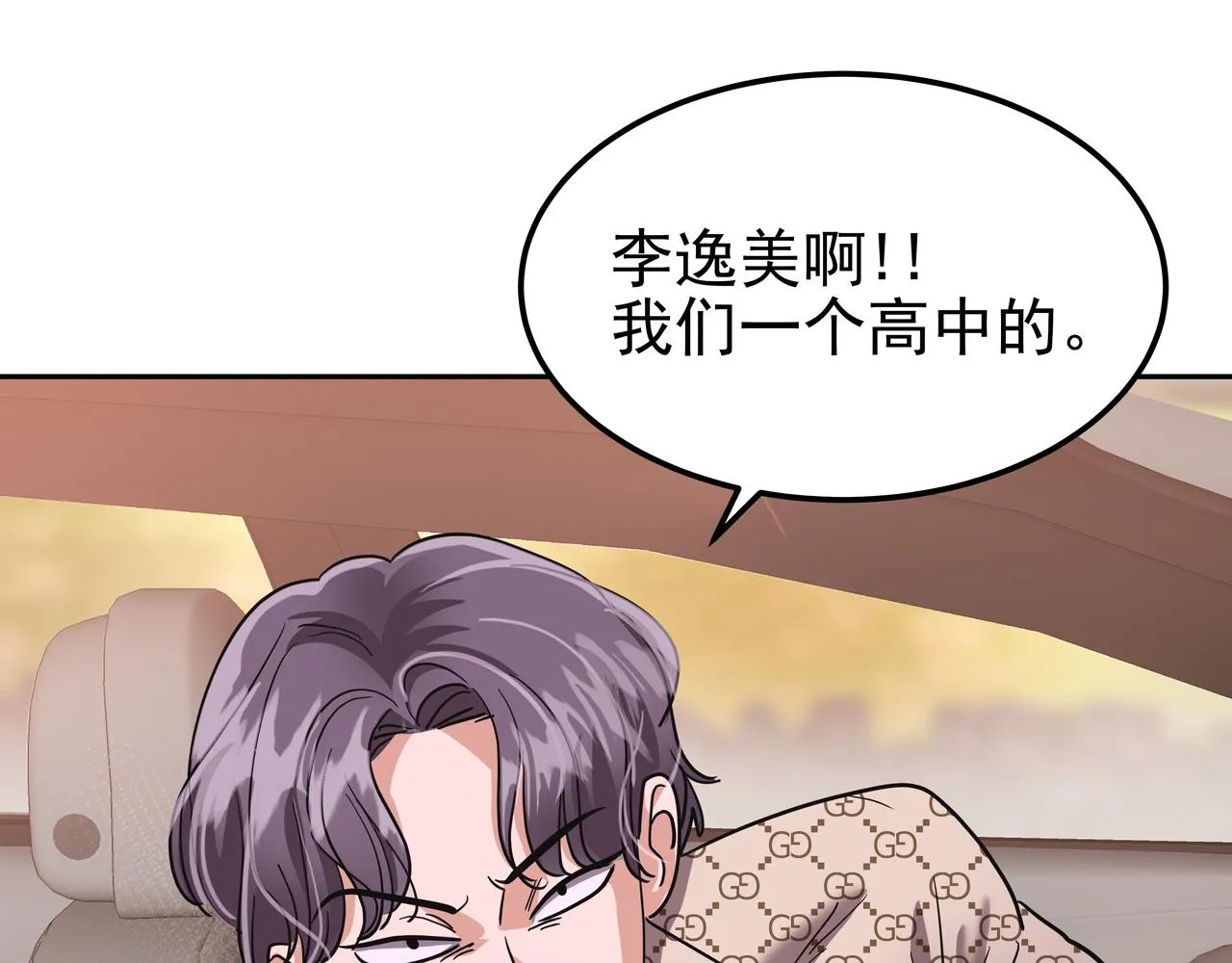 第21话 兼职 第38页
