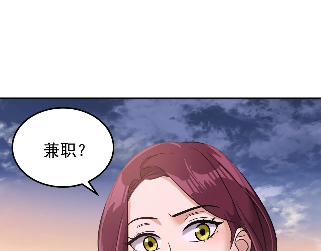 第21话 兼职 第47页