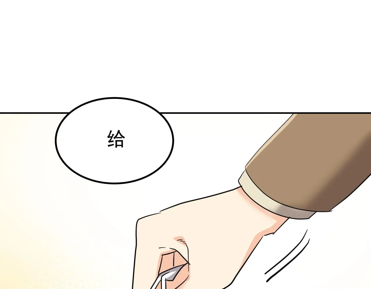 第21话 兼职 第113页