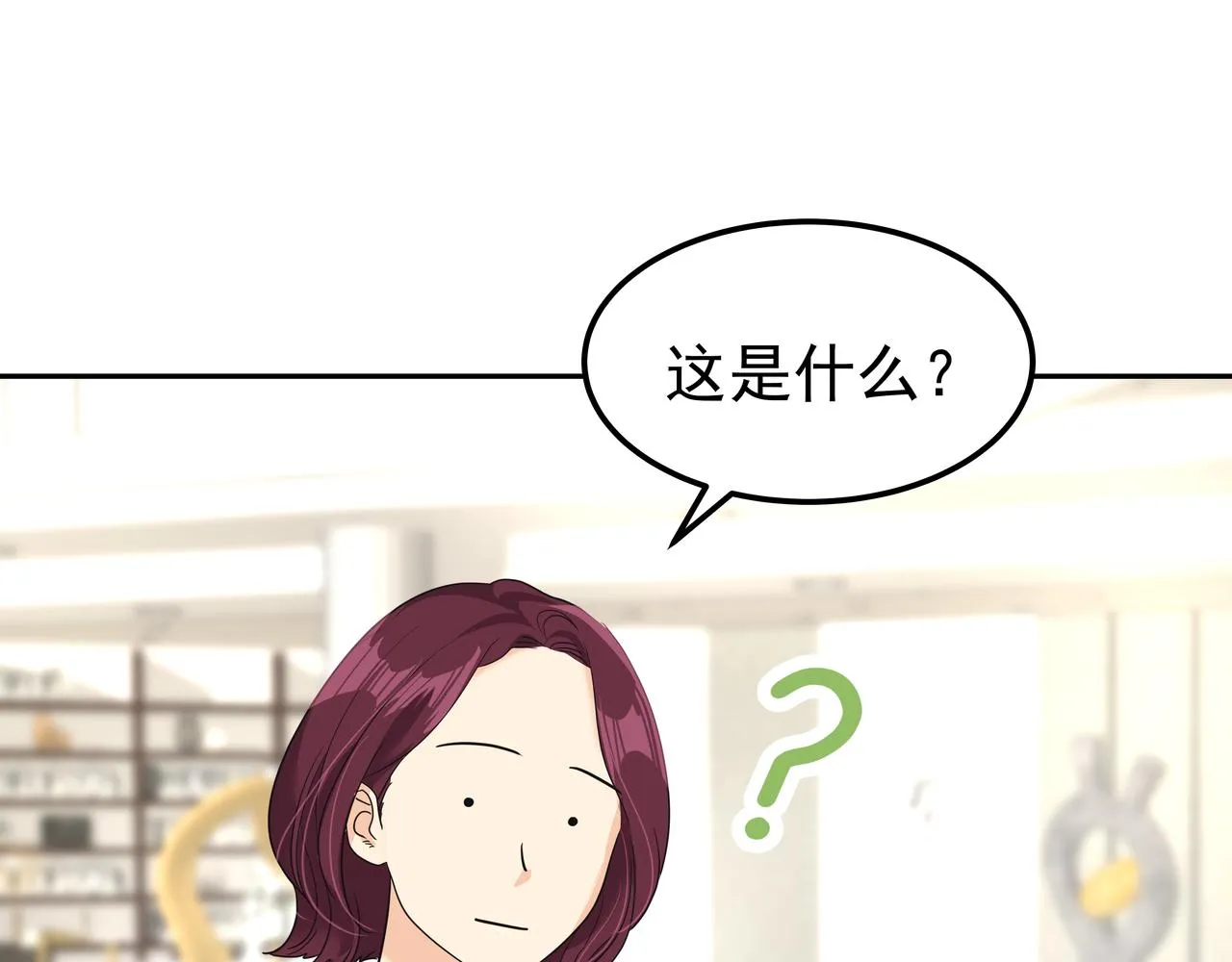 第21话 兼职 第116页