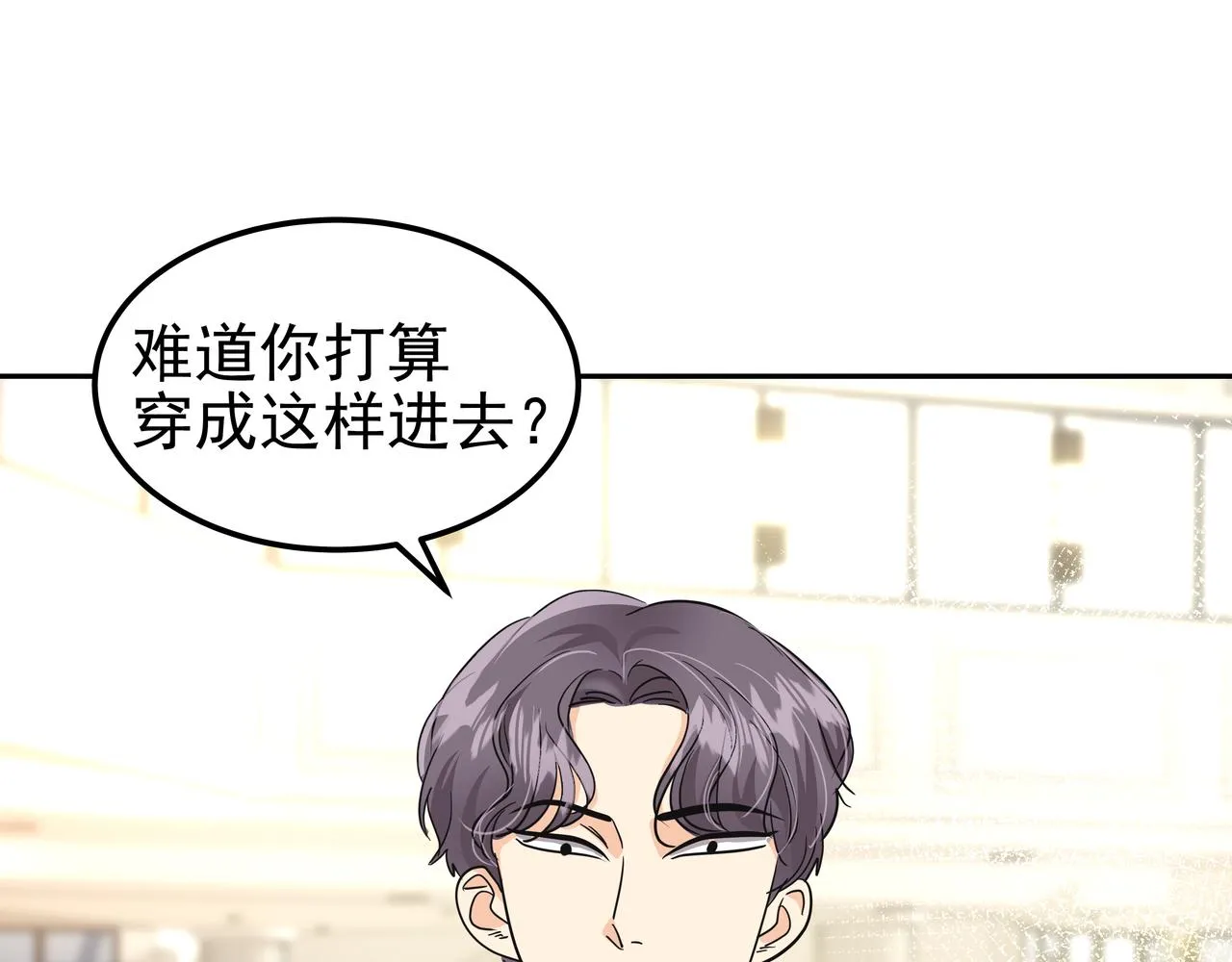 第21话 兼职 第119页