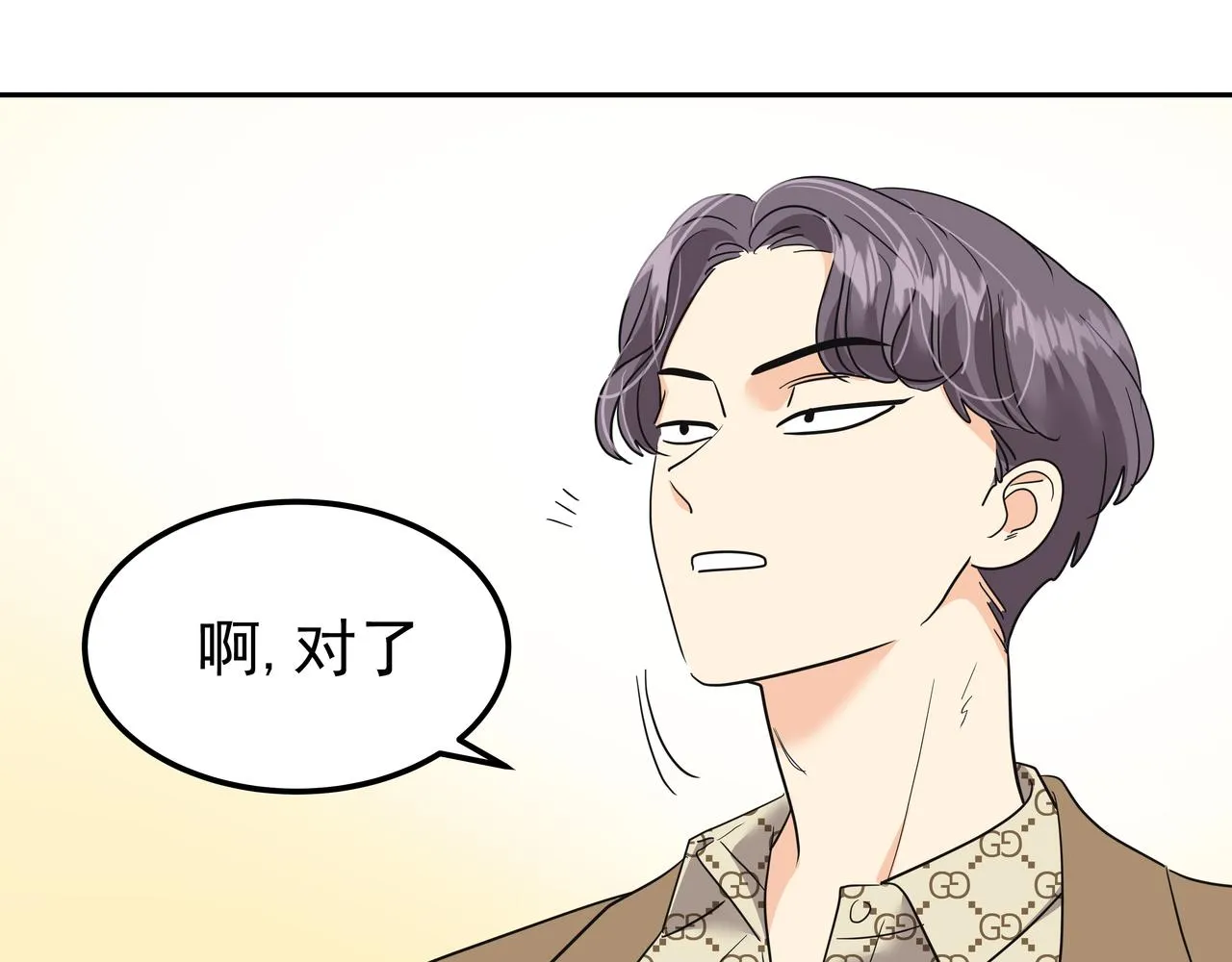 第21话 兼职 第140页