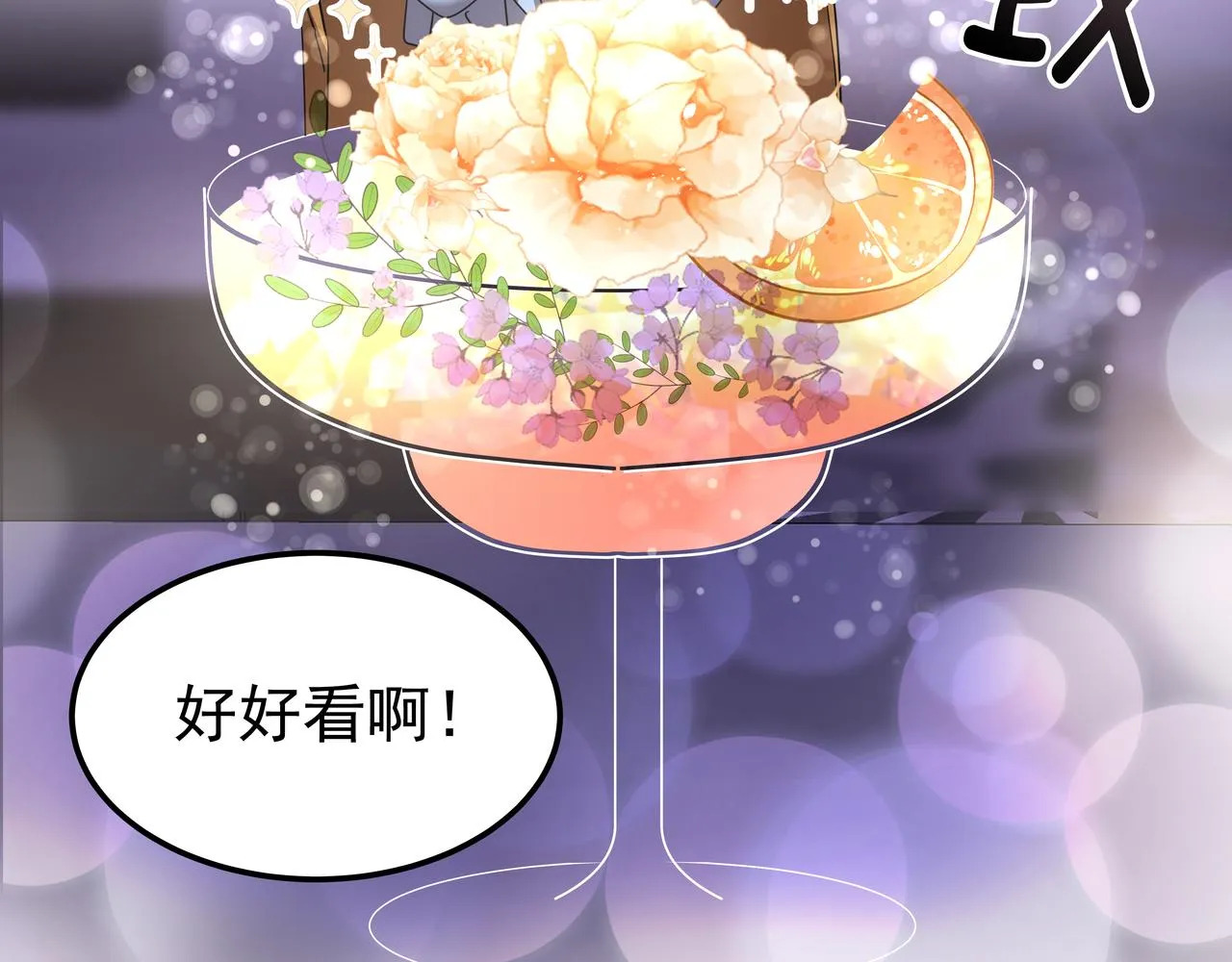 第21话 兼职 第177页