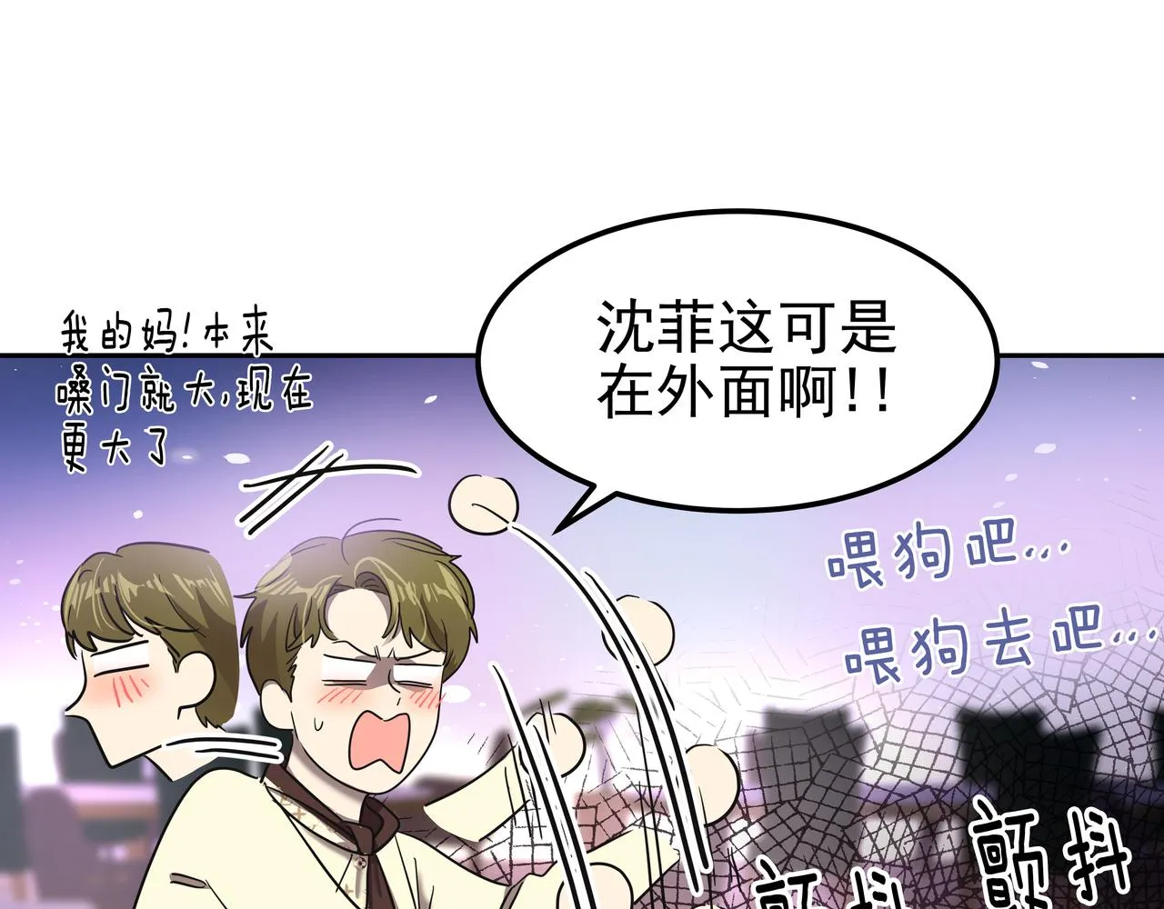 第21话 兼职 第206页