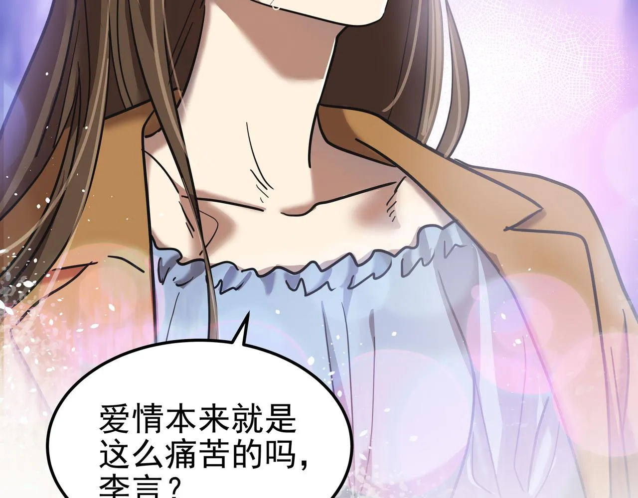 第21话 兼职 第210页