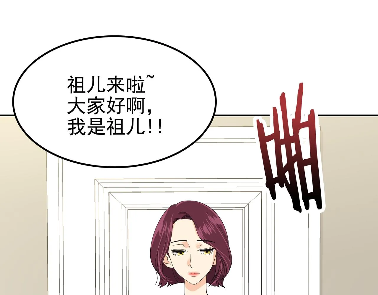 第20话 各怀心事 第110页