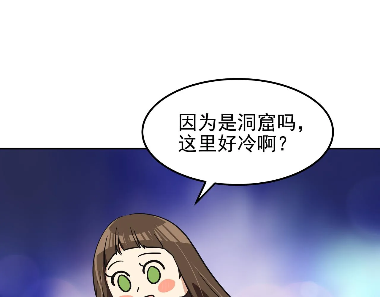 第20话 各怀心事 第137页